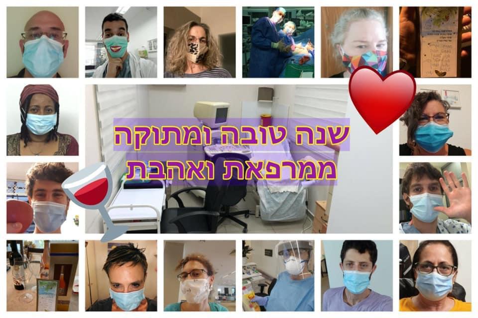 הרמת כוסית לראש השנה תשפ"ב​