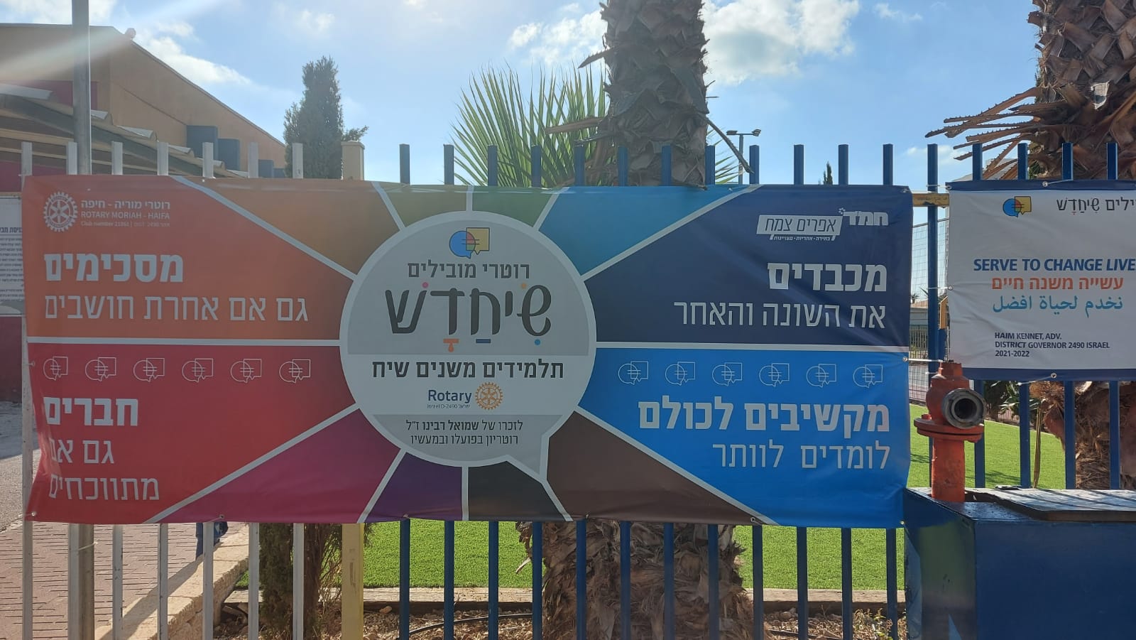 מיזם "שיחדש" לשיפור השיח בבית הספר