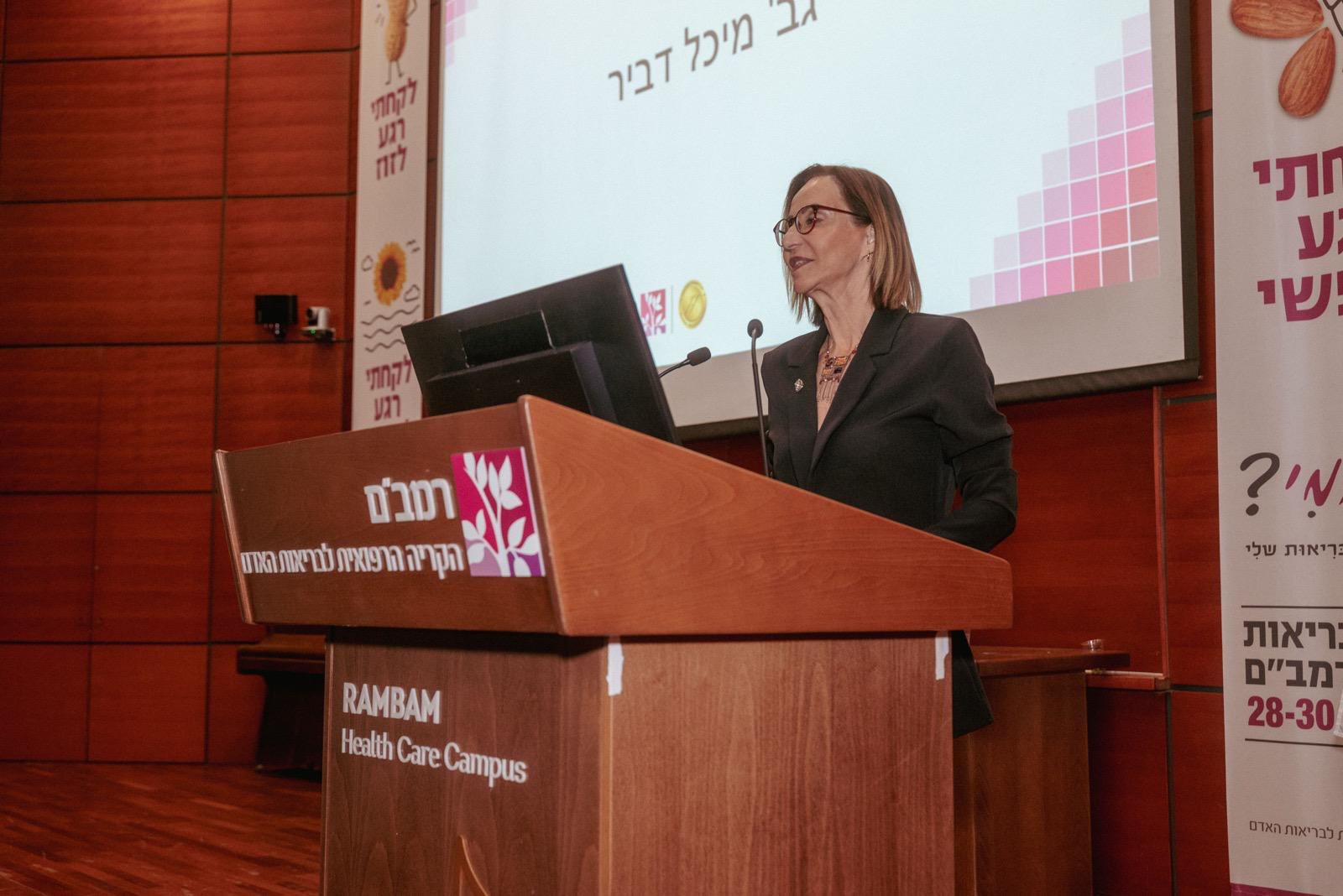 כנס בריאות 12