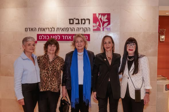 כנס בריאות 2