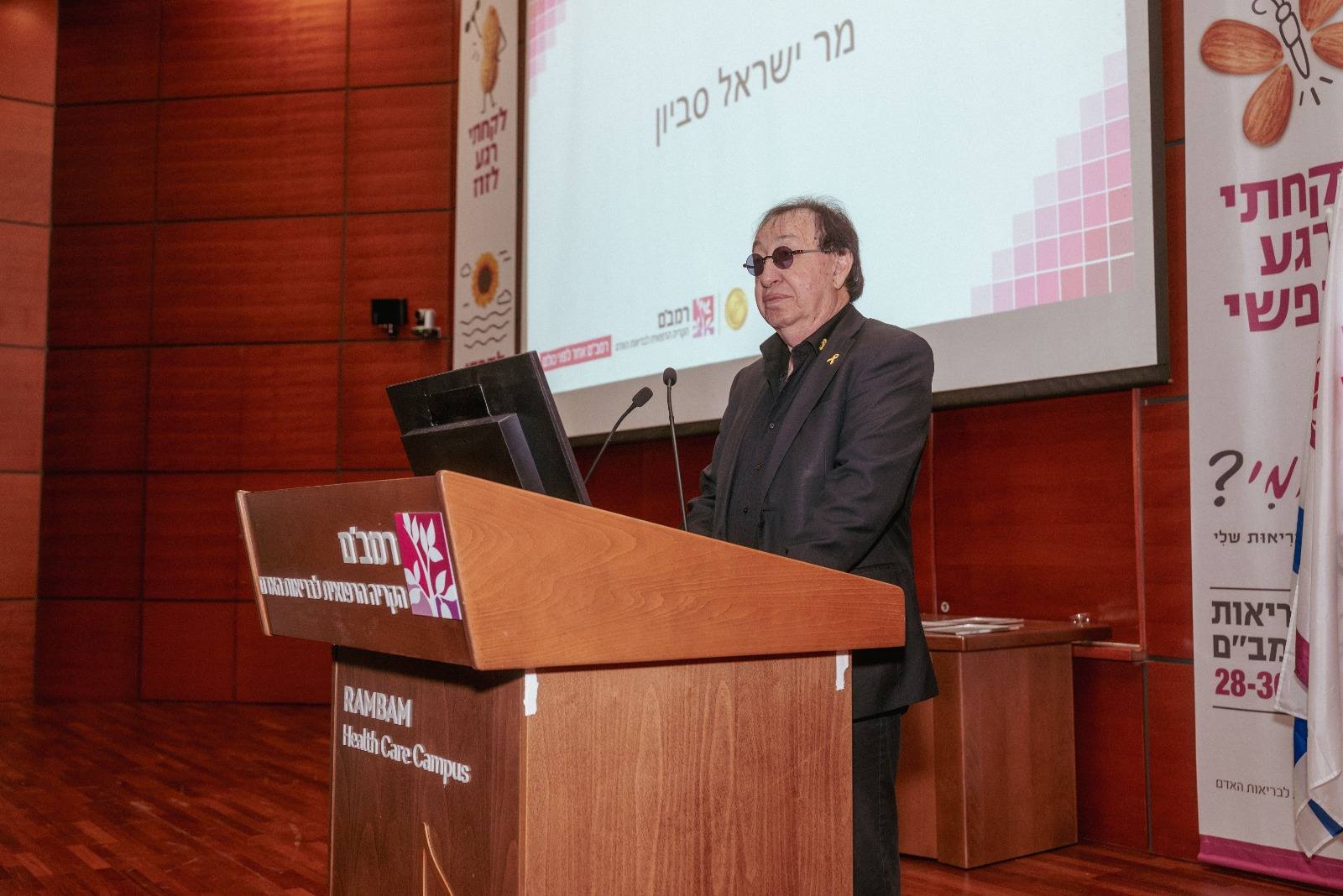 כנס בריאות 8